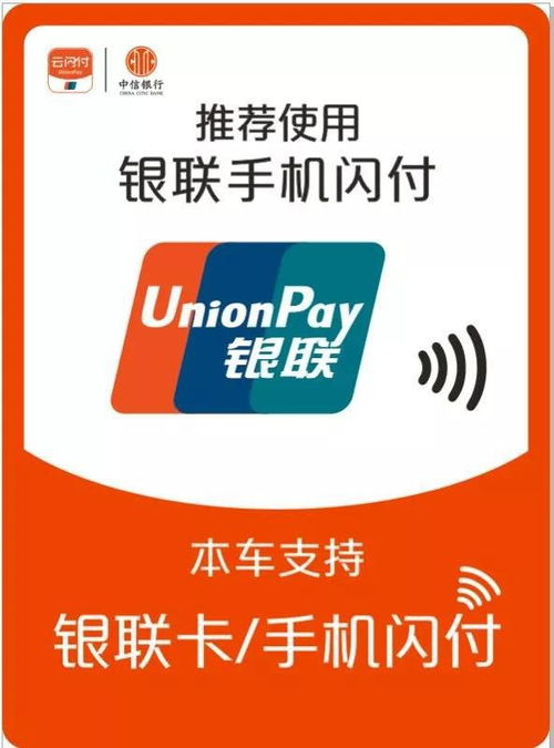 使用銀聯閃付1分錢乘車 石家莊公交推出6月優惠活動