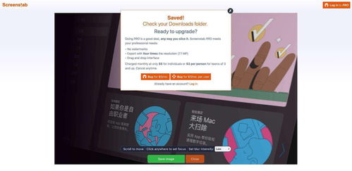 screenstab 一秒鐘為你的產(chǎn)品包裝成精美大片宣傳圖