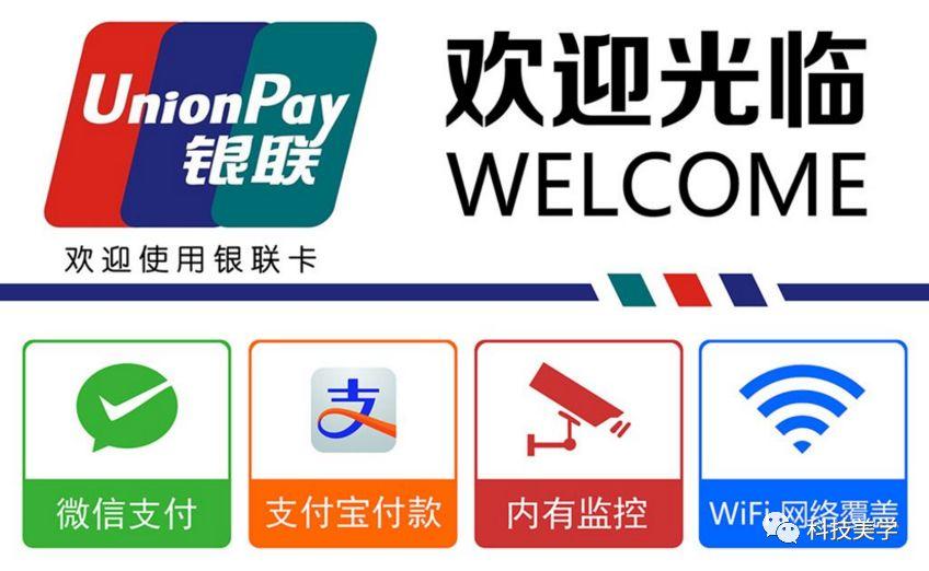 中國(guó)銀聯(lián)正式收編微信支付 - 