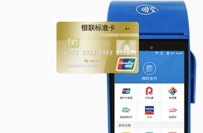 興文如何申請(qǐng)銀聯(lián)POS機(jī)