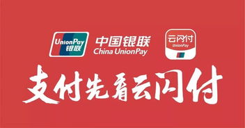 中國銀聯攜手陳凱歌揭秘新中國第一面國旗，感動億萬觀眾