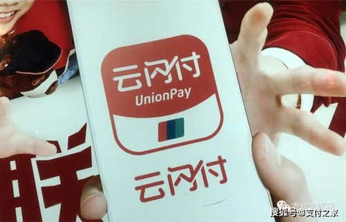 205.6萬億元 中國銀聯交出2020年非凡成績單，彰顯支付網絡韌性