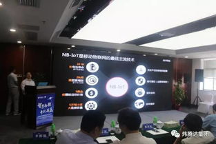 煒騰達科技攜手天翼網絡，為廣東物聯網產業插上騰飛翅膀