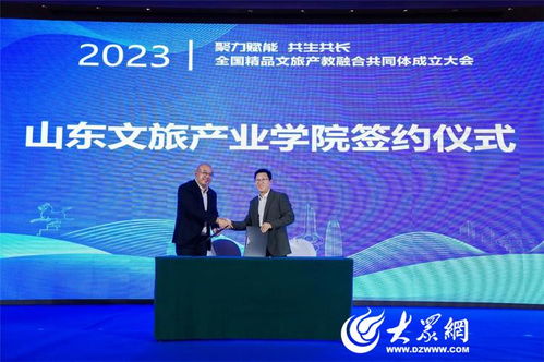 青島酒店管理職業技術學院牽頭成立全國精品文旅產教融合共同體，引領酒店管理人才培養新篇章